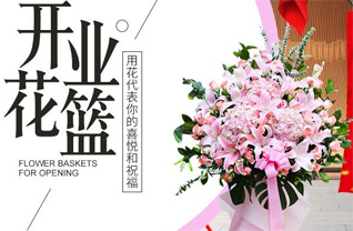 山东济宁邹城市香城镇小河圈村花篮配送